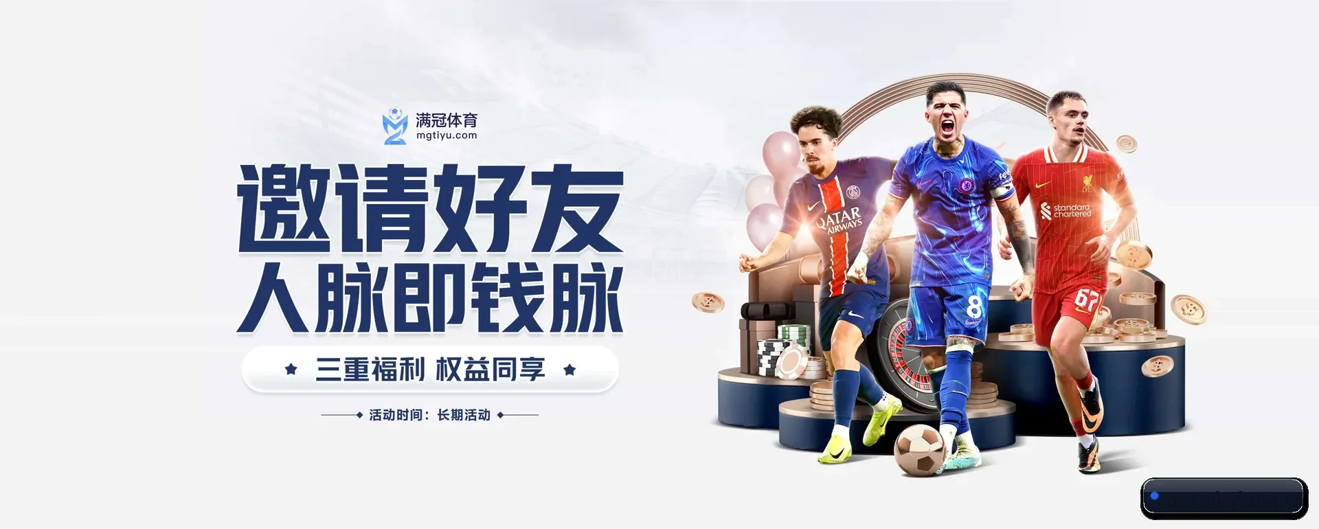 意昂体育 APP 界面